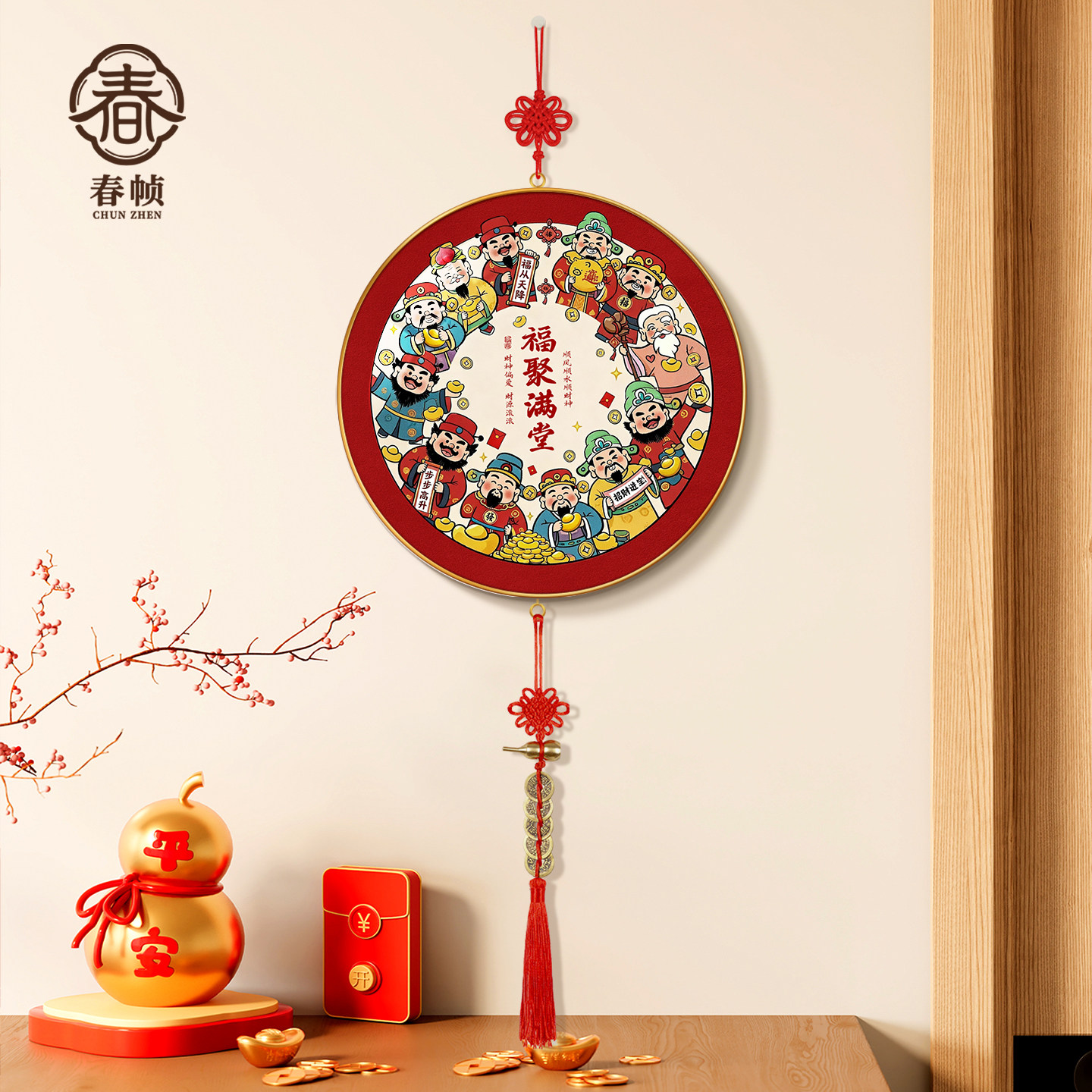 财神爷挂件新中式中国结福字挂饰客厅电视背景墙乔迁新居新年装饰