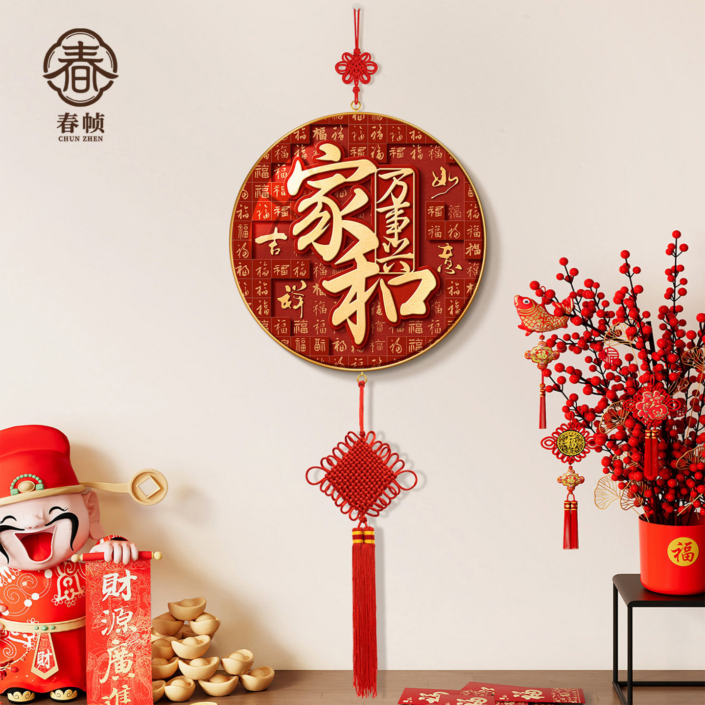 家和万事兴客厅挂件2026年新款新年福字装饰画春节喜庆中国结挂饰