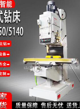 厂家直供Z5150立式钻床5140/5163数控自动钻孔方柱式深孔自动进刀
