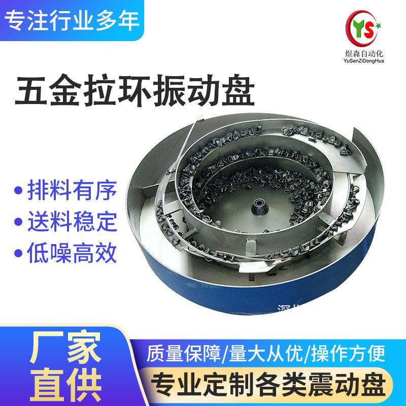 深圳振动盘五金拉环振动盘料仓控制器直振