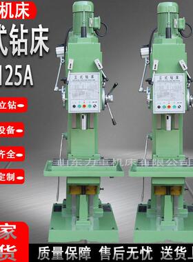 中捷同款钻床Z5125A大功率工业方柱立式钻Z5125立式钻床Z5125A