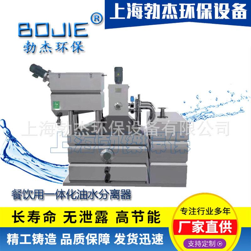 定制餐饮油水分离器厨房商用油脂过滤分离器油污一体化隔油器设备
