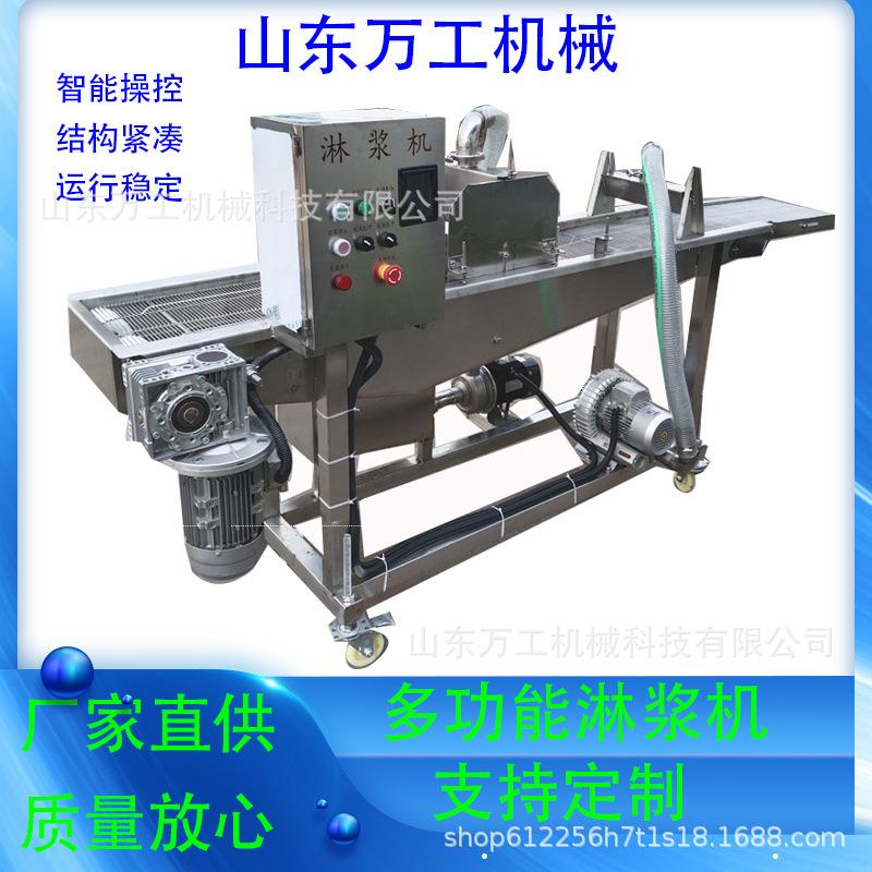 商用全自动淋桨涂层淋巧克力面浆成型机薯塔淋浆油炸膨化食品