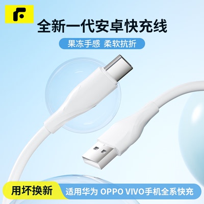 typec超级快充100W手机数据线