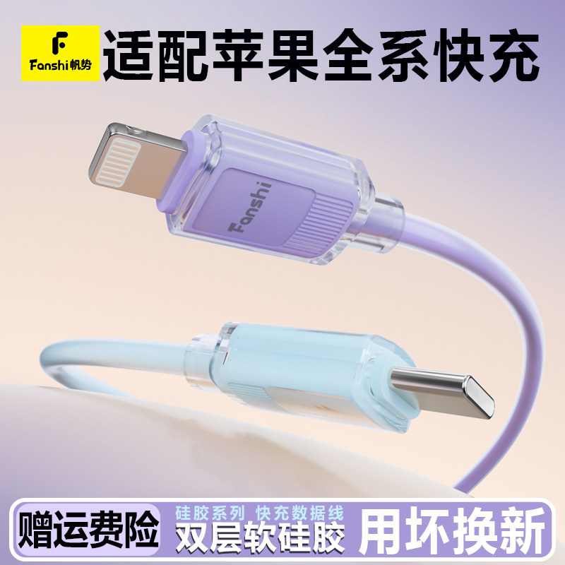 苹果30w超级快充充电器数据线