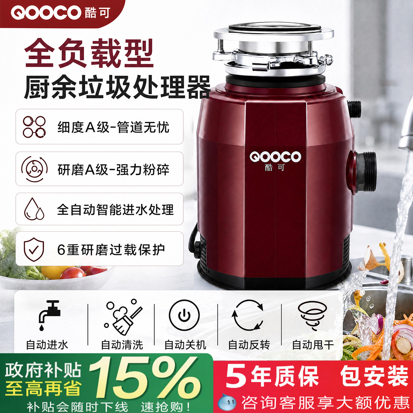 酷可厨余垃圾处理器厨房家用自动