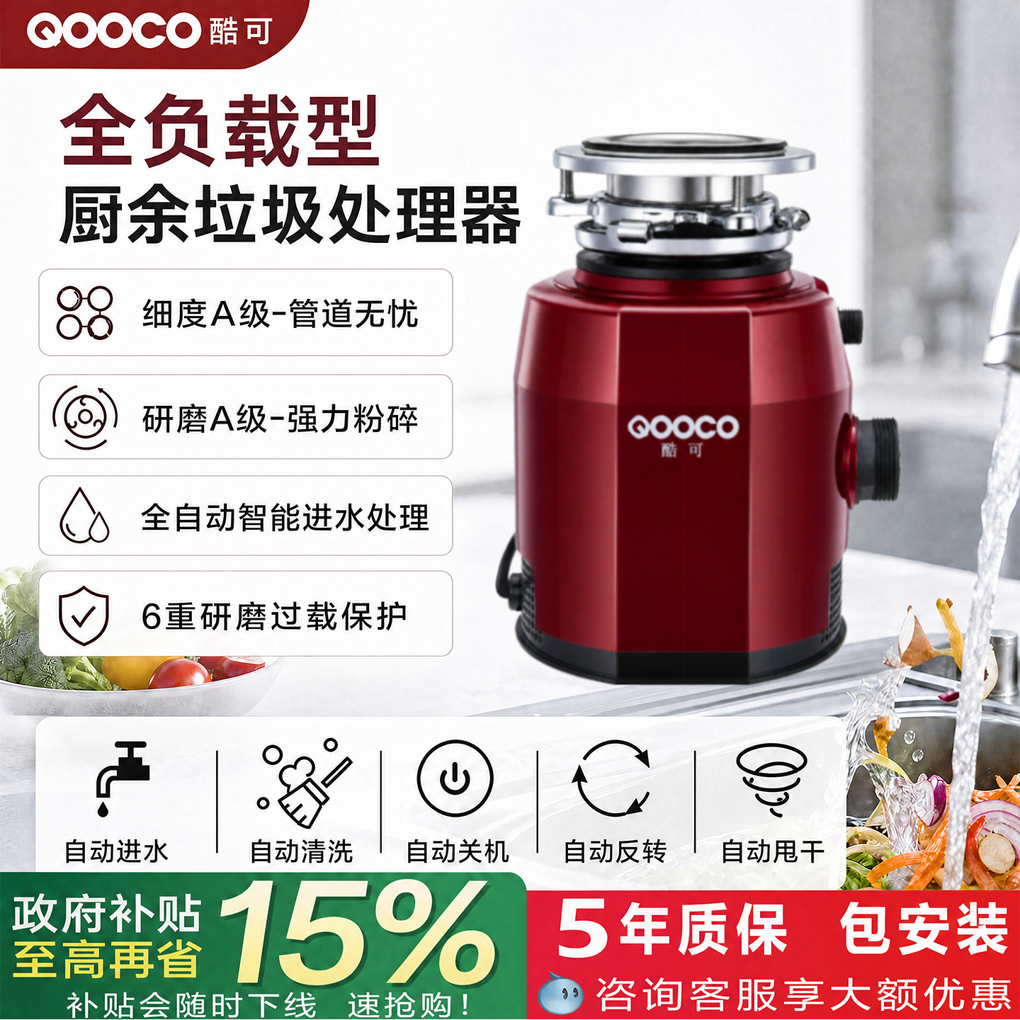 酷可厨余垃圾处理器全自动无线开关一键启动厨房智能家用粉碎机
