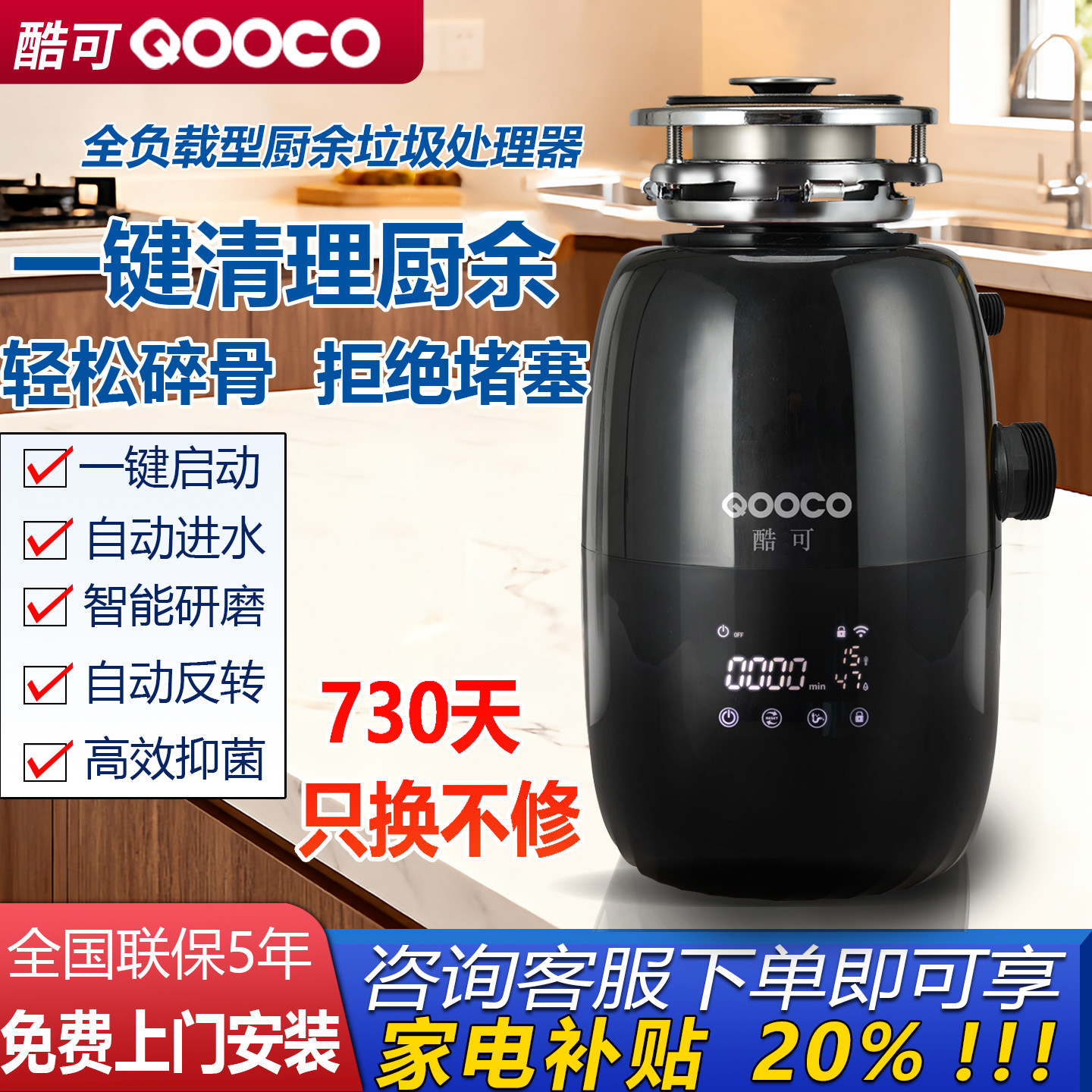 酷可厨余垃圾处理器厨房家用大小型全自动大容量食物粉碎机破碎机