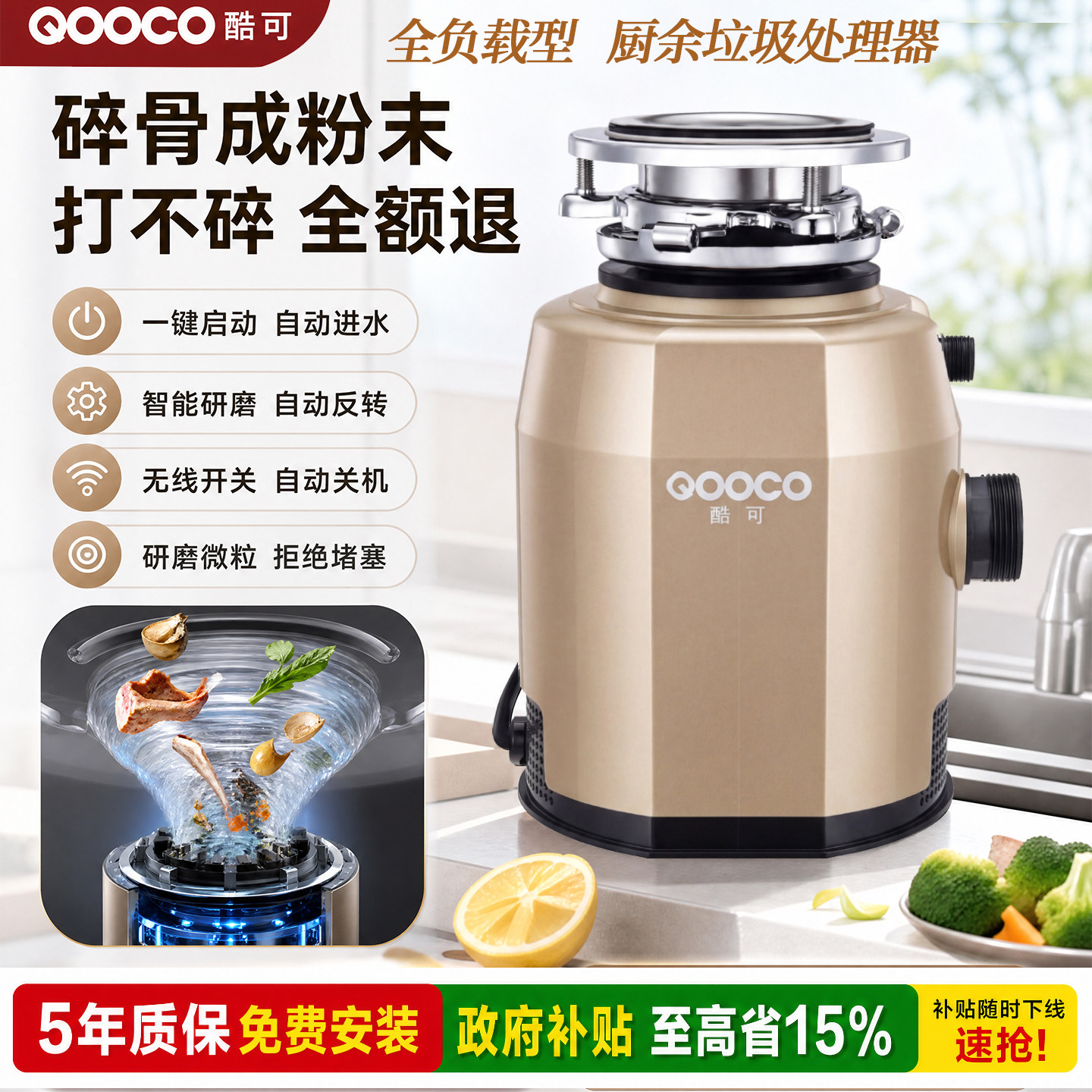 酷可厨余垃圾处理器厨房家用无线