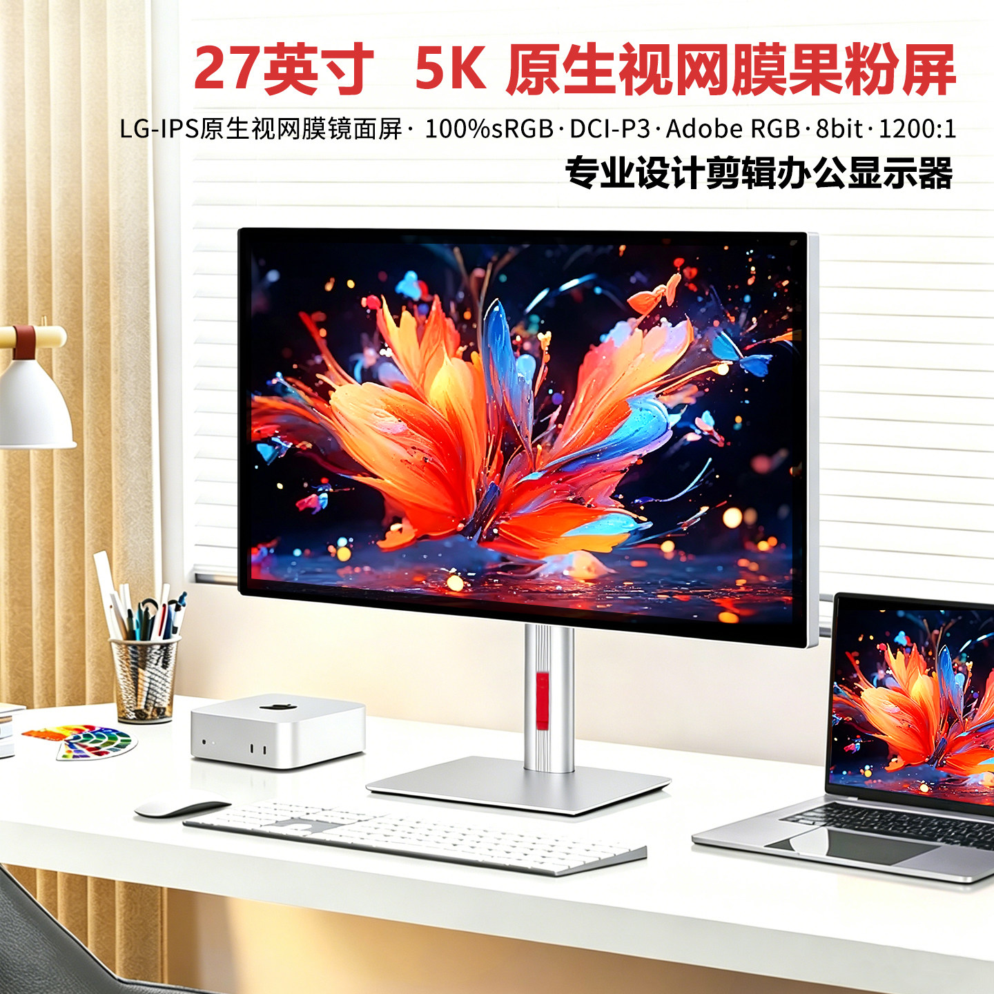 27英寸5K台式电脑超高清液晶显示器设计剪辑笔记本外接镜面屏幕