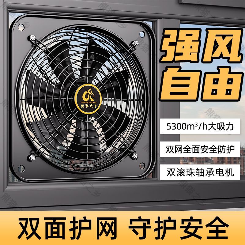 熊猫之乡厨房排烟换气风扇抽风机静音强力工业抽油烟排风扇抽风机