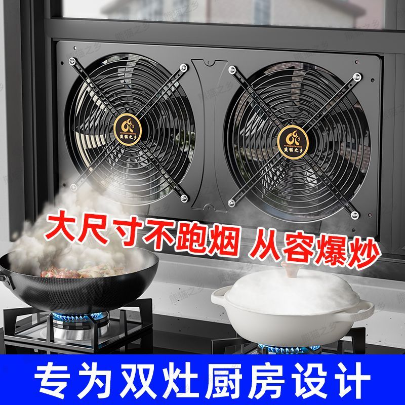 双排排风扇抽风机抽油烟机商用厨房窗式双灶简易油烟机排气换气扇