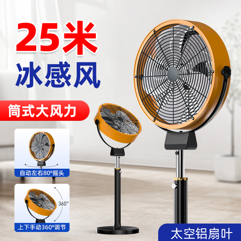工业电风扇岗位风扇趴地扇强力落地扇商用牛角扇手提式轴流风机