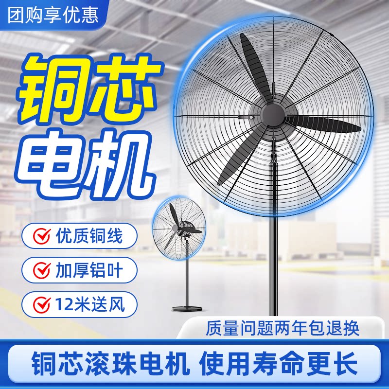 工业风扇落地工厂车间牛角扇大功率大风力挂壁电风扇摇头立式吊扇