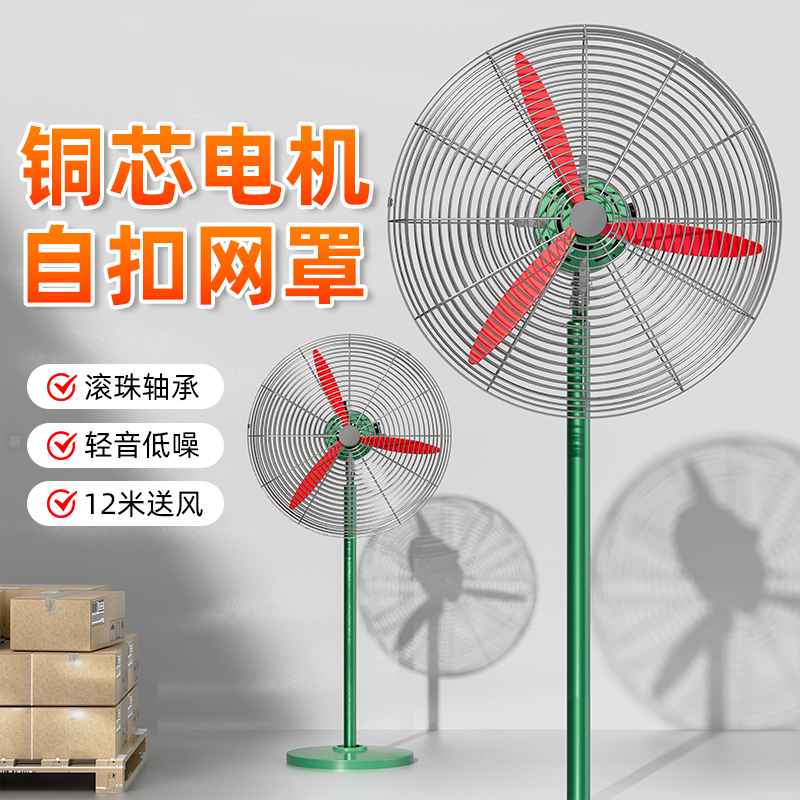 工业风扇落地工厂车间牛角扇大功率大风力挂壁电风扇摇头立式吊扇