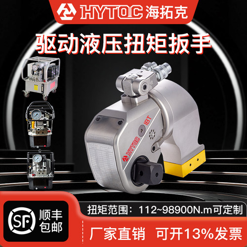 方驱液压扭矩扳手适用凯特克雷恩