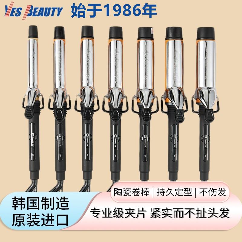 韩国进口Yesbeauty陶瓷卷发棒大卷波浪水波纹电卷棒持久不伤发