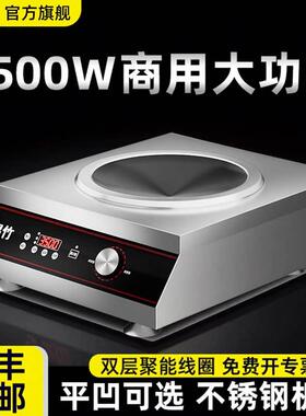 昌竹3500W商用电磁炉凹面大功率不锈钢台式电磁炉家用平面电磁灶