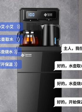 抖音爆款2023全新升级智能家居多功能语音茶吧机冷热多功能茶饮机
