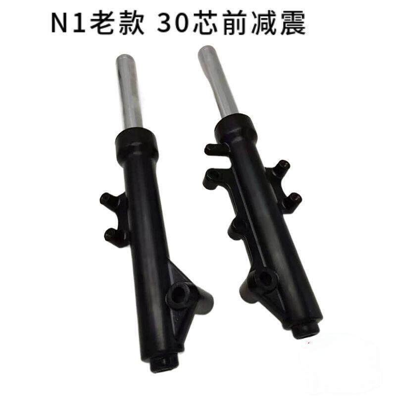 小牛电动车NQiN1S原装前减震前叉总成减震器液压原厂前避震器