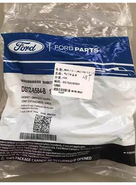 福特气门室盖密封垫 新蒙迪欧1.5T 翼虎1.5T 福克斯1.5T 美国进口