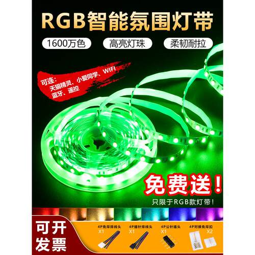 12V低压裸板Led灯条自粘超亮线性灯槽24V三色灯条Rgbwc照明氛围