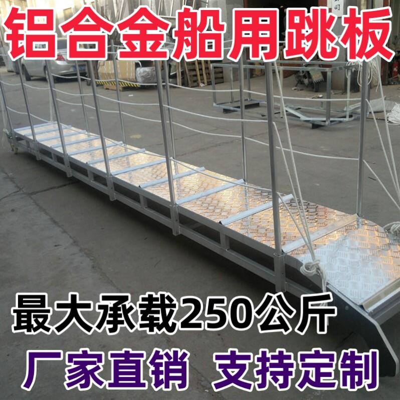 靠岸梯客梯加厚铝制铝合金登船梯定制伸缩舷梯舷墙梯跳板梯船厂
