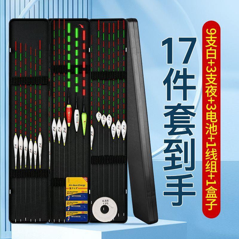 纳米全套漂盒日夜咬钩变色套装鱼漂高灵敏加粗醒目野钓鲫鱼浮漂