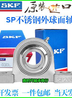 SKF进口不锈钢外球面带SP座轴承SUCP204 205 206 207 208 209 210