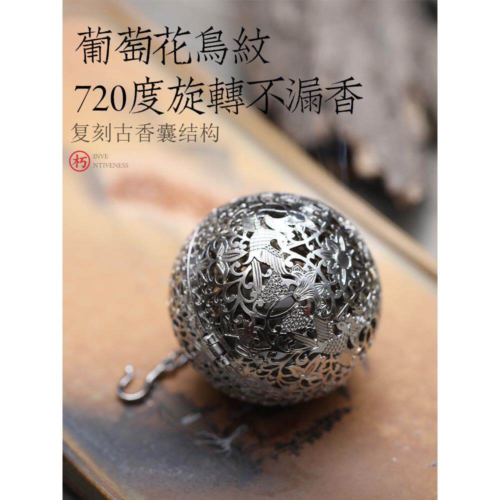 历史博物馆唐葡萄花鸟图案银香囊球回流香炉杨贵妃香薰球挂香炉