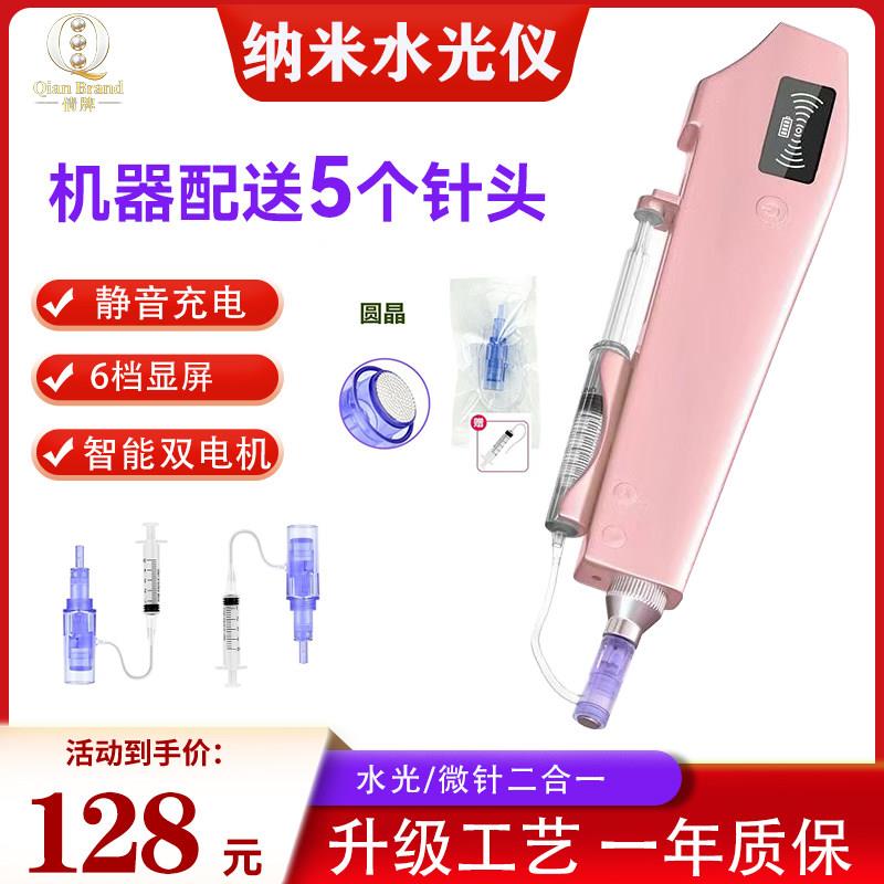 倩牌美容仪纳米微晶 脸部导入水光家用mts 电动微针中胚生髪无痛