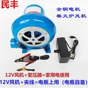 包邮民丰 12V电动鼓风机烧烤小型 220V调速交直流调风鼓风机