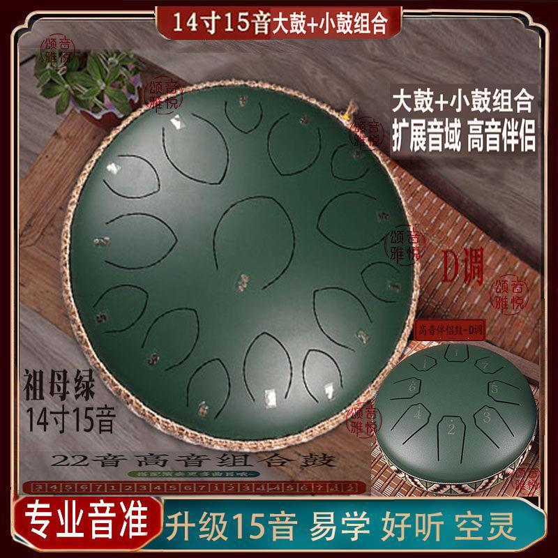 14寸15音忘忧空灵鼓正品梵音钢舌鼓无忧色空鼓灵空演奏初学者乐器