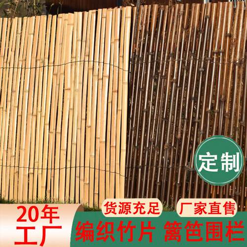竹片竹篱笆栅栏围栏竹排围挡竹蔑席子地摊竹片竹条竹围墙绑货竹片