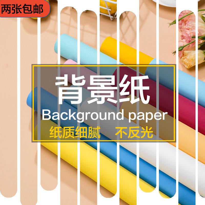 1.5*2米摄影 背景纸照相馆拍摄照相棚人像静物证件照单色拍照背景