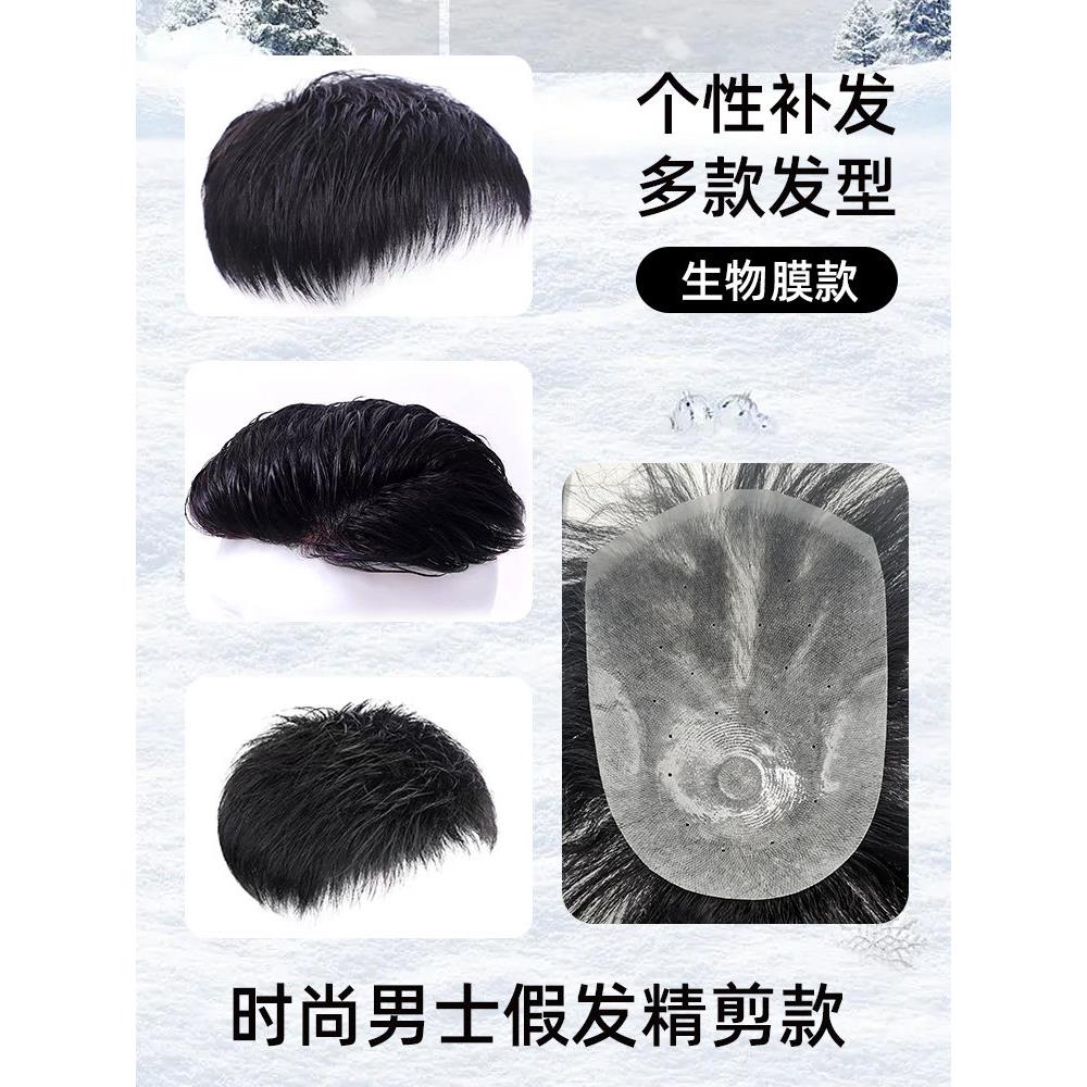 隐形全手织假发男生物头皮头顶发块真发补发块男士假发真发中老年