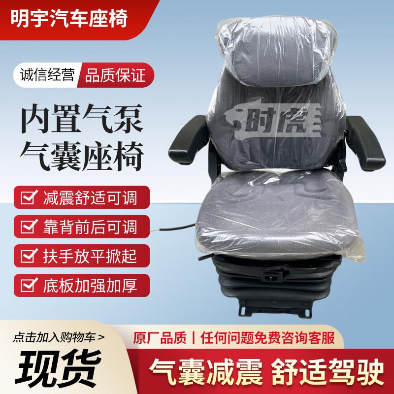 工程机械专用气囊悬浮座椅拖拉机堆高机推土机挖土机专用气囊座椅