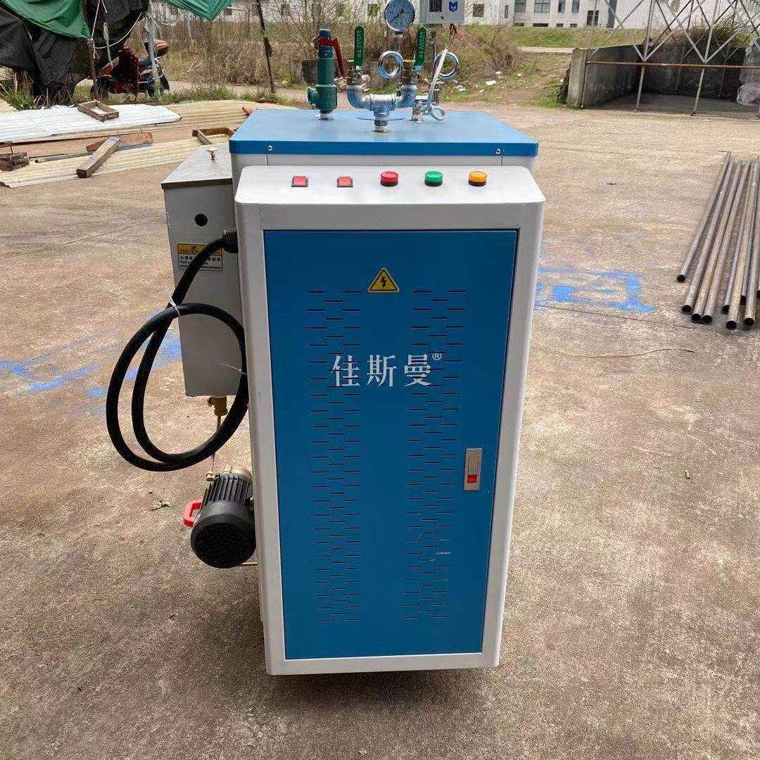 佳斯曼电加热蒸汽发生器煮豆浆洗车机桥梁养护工业节能电锅炉 已