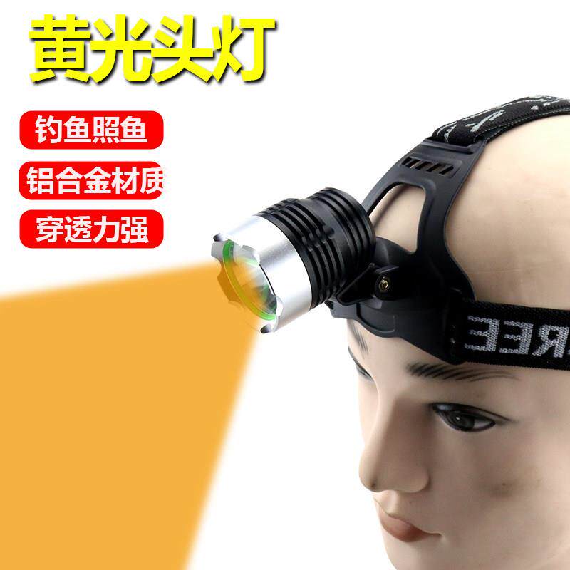 黄光头灯钓鱼强光远射头戴式 LED可充电矿灯大功率夜钓T6白光照明