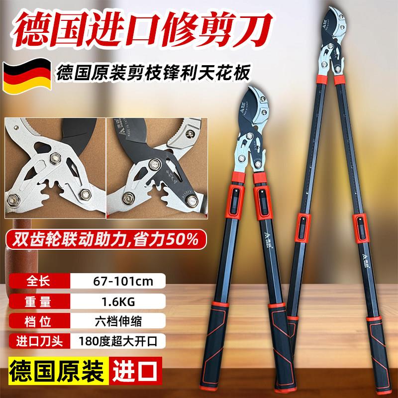 进口新款省力修枝剪树枝大剪刀果树园林粗枝专用加长伸缩剪子钳
