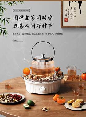 欧锐铂围炉煮茶器炆火黑晶炉套装茶具远红外加热可煮可烤ORB-188