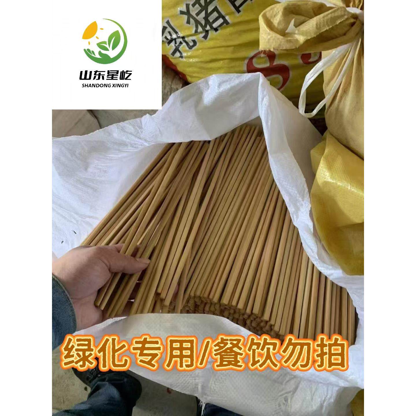 一次性筷子绿化园林边坡固定无纺布遮阳网专用散装庭院竹筷