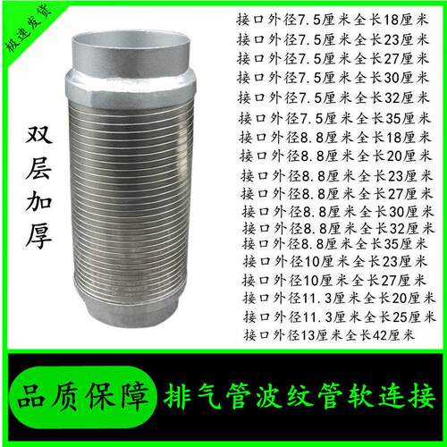 适用于东风天锦天龙大力神货车消声器排气管金属伸缩软连接波纹管