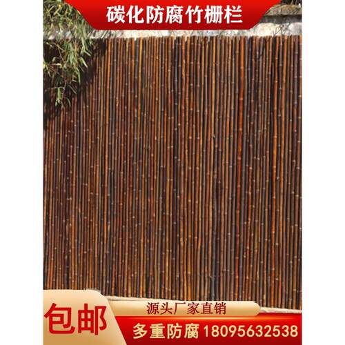 碳化防腐竹排竹栅栏庭院装饰爬坡藤架隔断草坪护栏公园栅栏