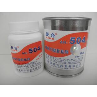 爱合504强力胶水 高强度环氧AB胶 粘筛网金属陶瓷石材等净重500克