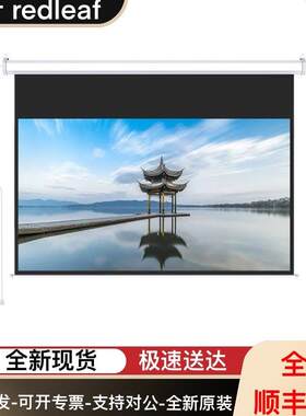 红叶投影幕电动无线遥控白玻纤84/92/110/133/135/100/120/150/180寸200英寸4:3/16:9/16:10玻珠会议幕布