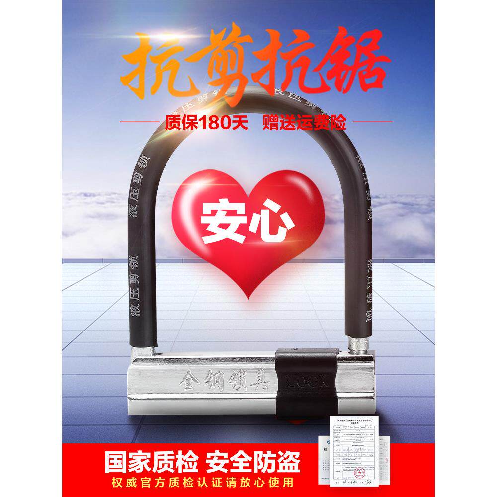 电动电瓶摩托自行车锁防盗u型锁电车u形车轮锁三轮车机车地锁大锁
