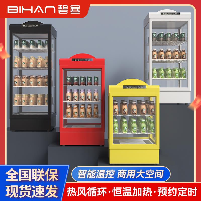加热箱饮料加热柜冬季饮品保温展示柜商用热饮机暖饮柜暖柜热饮柜