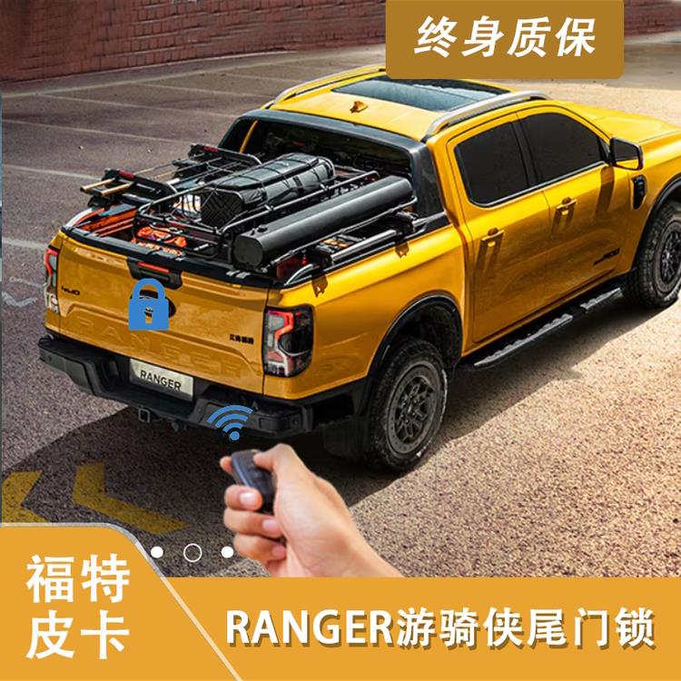 适用于福特游骑侠ranger尾门锁改装电控锁卷帘锁原车钥匙控制尾箱