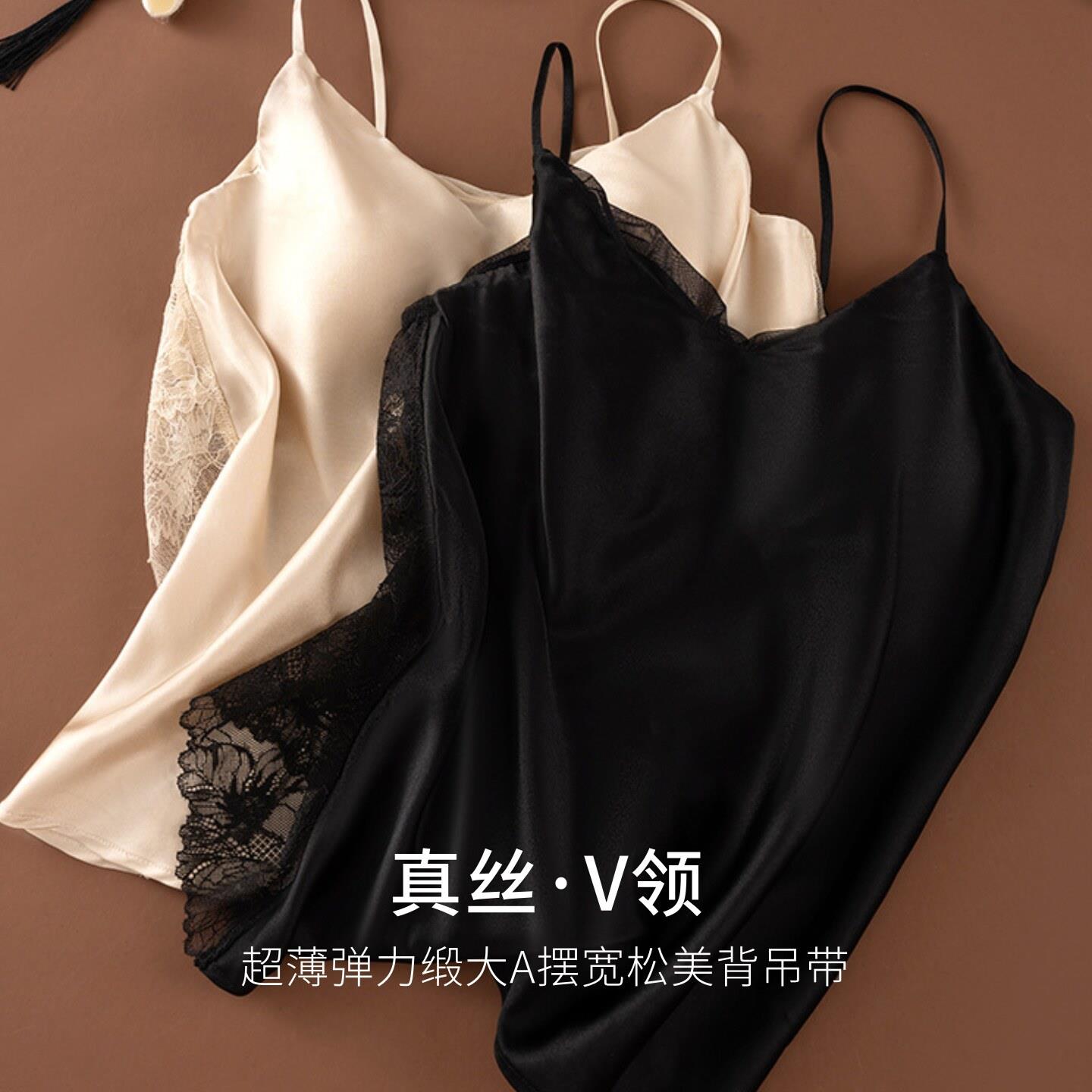 TG真丝V领文胸美背一体吊带女桑蚕丝超薄弹力缎大A摆宽松吊带背心
